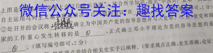 【锦育】安徽省2022-2023学年度第二学期八年级4月教学质量抽测历史