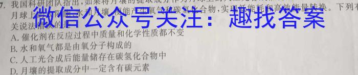 考前信息卷·第七辑 砺剑·2023相约高考 名师考前猜题卷(三)化学