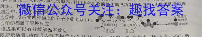 衡中同卷·2023年高三学业质量检测 全国乙卷模拟(三)化学