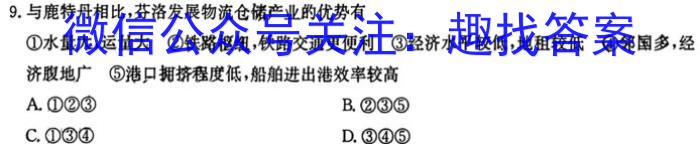 山西省高二年级2024-2023学年第二学期期中考试(23501B)q地理