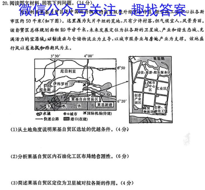 2023年普通高等学校招生统一考试 S3·临门押题卷(二)政治1