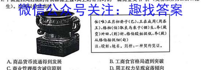 2023年普通高等学校招生全国统一考试·专家猜题卷(二)政治试卷d答案