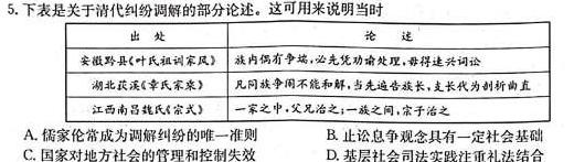 衡水金卷先享题2023高三二轮复习专题卷新教材历史