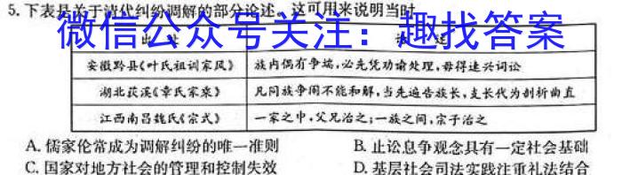 南京市协同体七校2022-2023高一第二学期期中联合考试政治试卷d答案