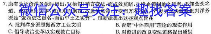 武汉市部分重点中学2022-2023学年度高二年级下学期期中联考历史