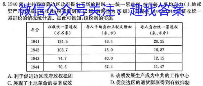 木牍大联考2023年4月安徽中考名校信息联考卷政治s