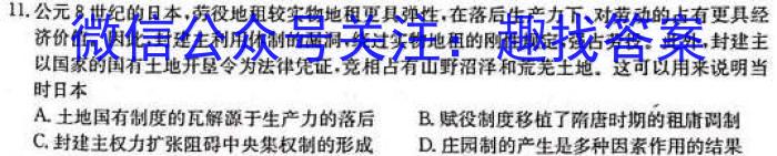 衡水名师卷2023年高考模拟压轴卷 老高考(二)历史