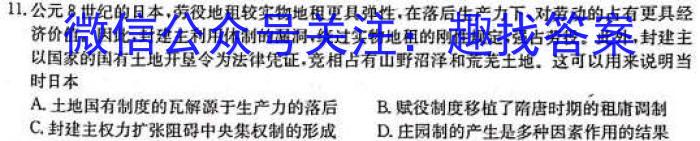 2023届内蒙古高三考试4月联考(标识♨)政治试卷d答案