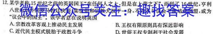 江西省2023年初中学业水平考试适应性试卷（二）历史