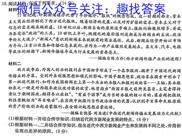 ［定西二诊］定西市2023年高三年级第二次诊断性考试政治试卷d答案