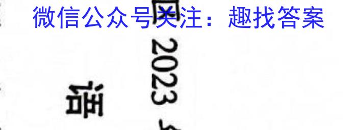 百师联盟2023届高三二轮复习联考(三)新高考卷语文