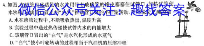 2023届衡水金卷先享题压轴卷(二)福建专版物理.