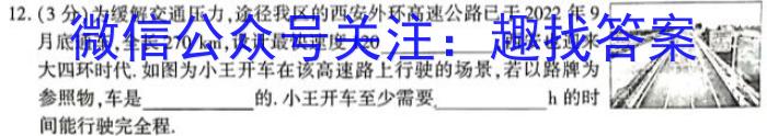 山西省2023年中考创新预测模拟卷（四）物理`