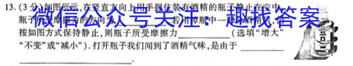 2023年中考导向预测信息试卷(五)5物理.