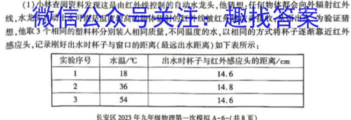 2023届银川一中、昆明一中高三联合考试二模.物理