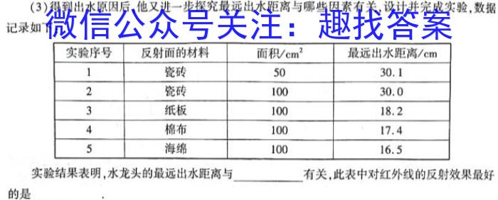 安徽省十联考2022-2023学年度第二学期高二期中联考物理.