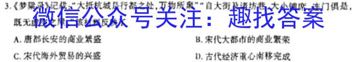 2023年吉林大联考高二年级5月联考历史