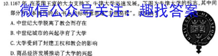 2023年山西省初中学业水平测试靶向联考试卷（一）历史