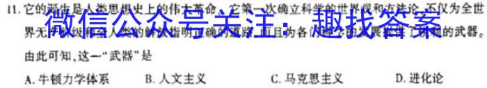 安徽省2023年中考模拟试题（4月）政治试卷d答案