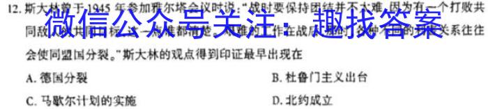 贵州省2022-2023学年下学期高二期中考试（23-430B）历史