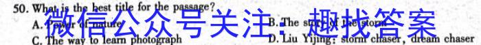 2023年高考临门·名师解密卷(★)英语试题