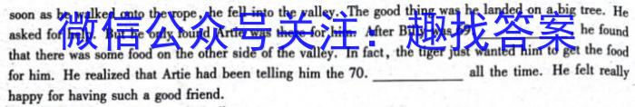 九师联盟2022~2023学年高三押题信息卷(老高考)(一)英语试题