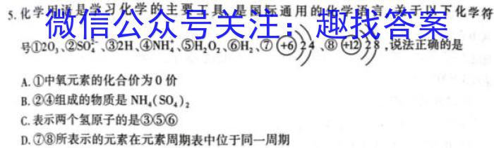 皖智教育安徽第一卷·省城名校2023年中考最后三模(三)化学