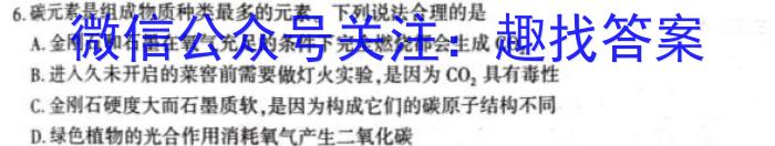 2022-2023学年下学期江西省八校高一第一次联合考试化学