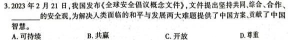 222-2023山西省九年级中考百校联盟考二2(23-CZ130c).地理