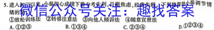 2024-2023学年安徽省七年级下学期阶段性质量监测（七）q地理