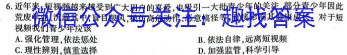 昆明市第一中学2023届高中新课标高三第九次考前适应性训练政治~