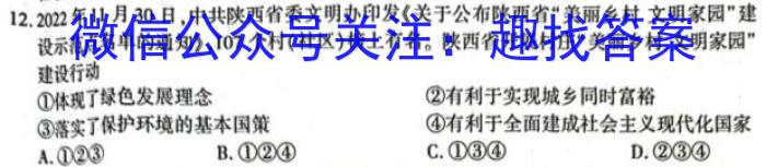 学普试卷·2023届高三第二次(冲刺版)q地理