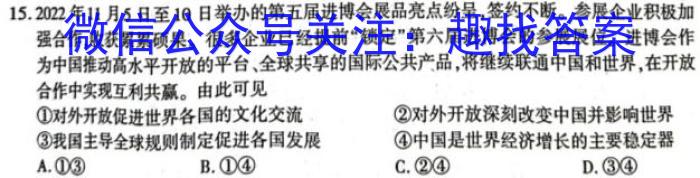 佩佩教育·2023年普通高校统一招生考试 湖南四大名校名师团队猜题卷q地理