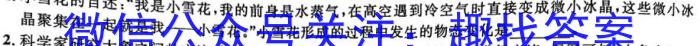 2023年湖南大联考高三年级5月联考（578C·HUN）物理.