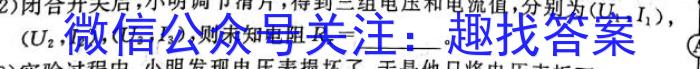 2023考前信息卷·第七辑 重点中学、教育强区 考前猜题信息卷(一)物理.