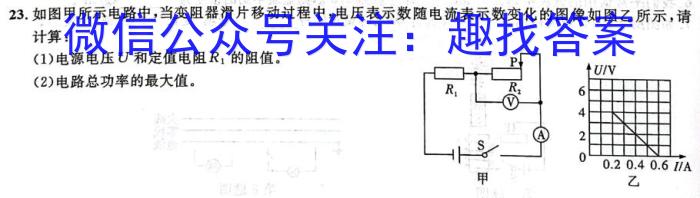 2023届衡水金卷先享题压轴卷(二)广东专版物理.