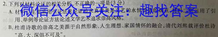 山西省2025届七年级第七次阶段性测试(R-PGZX G SHX)语文