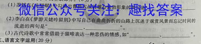 [遂宁三诊]四川省2023年四月遂宁三诊模拟考试二语文