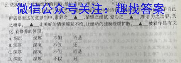 2023届内蒙古高三考试5月联考(23-427C)语文