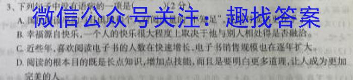 2022-2023学年湛江市区域高一联考(23-501A)语文