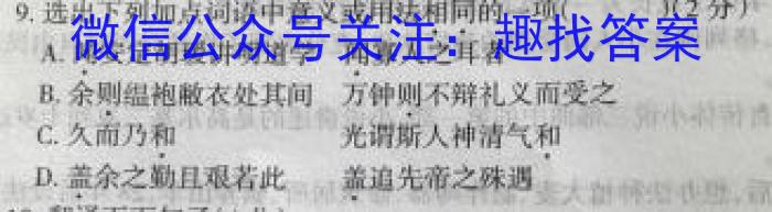 2023年湖北省部分名校高二下学期5月联考语文