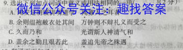 江西省永修县2023年初中学业水平模拟考试语文