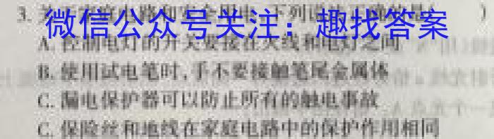 广西国品文化-桂柳金卷 2023年普通高等学校招生全国统一考试(仿真卷)物理.