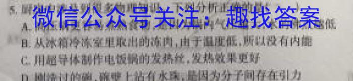 江西省永修县2023年初中学业水平模拟考试物理.