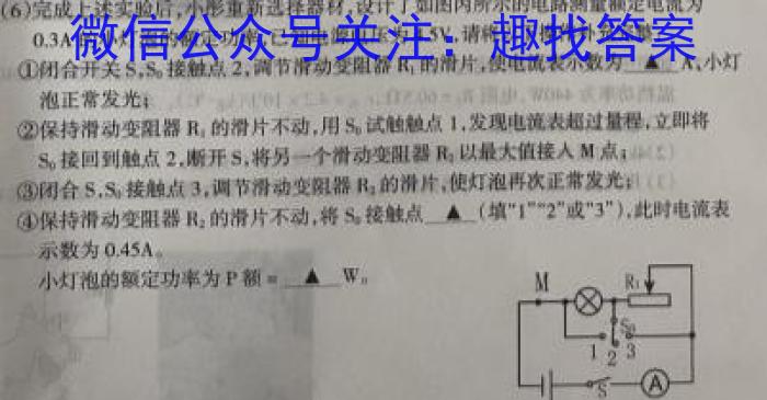 陕西省2022-2023学年靖、府、绥、米四校高二年级下学期第一次联考试题(232604Z)物理.