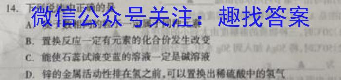 云南省2023届3+3+3高考备考诊断性联考卷(三)化学