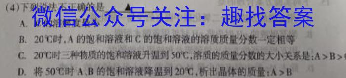 2023考前信息卷·第七辑 重点中学、教育强区 考前猜题信息卷(一)化学