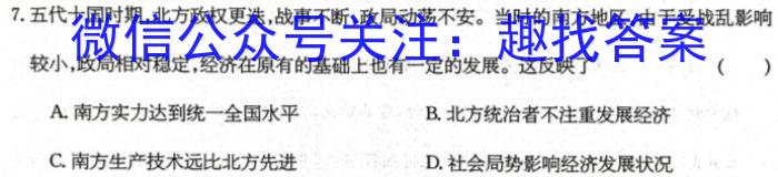 华师—附中 2023年普通高等学校招生全国统一考试 名校联盟·压轴卷(一)政治s