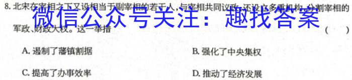 黑龙江省2022-2023学年度下学期四月份质量检测(8125B)政治s