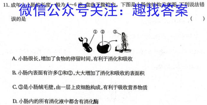 山西省晋中市介休市2022-2023学年第二学期八年级期中质量评估试题（卷）生物试卷答案